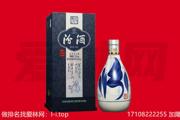 青岛回收汾酒.jpg