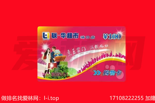 青岛回收购物卡